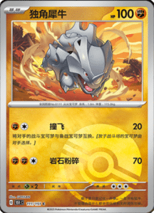 Collect 151 Journey – Simplified Chinese Pokemon Card List 317