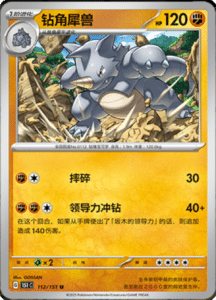 Collect 151 Journey – Simplified Chinese Pokemon Card List 319