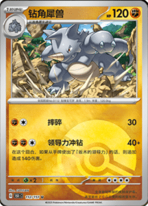 Collect 151 Journey – Simplified Chinese Pokemon Card List 320