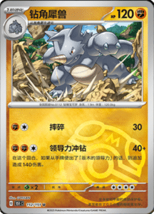 Collect 151 Journey – Simplified Chinese Pokemon Card List 321