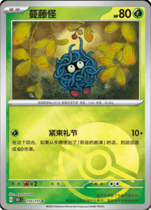 Collect 151 Journey – Simplified Chinese Pokemon Card List 326