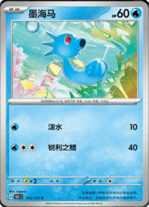 Collect 151 Journey – Simplified Chinese Pokemon Card List 329