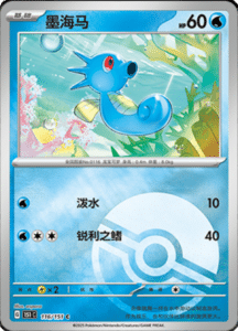 Collect 151 Journey – Simplified Chinese Pokemon Card List 330