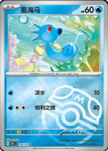 Collect 151 Journey – Simplified Chinese Pokemon Card List 331