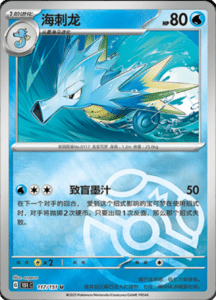 Collect 151 Journey – Simplified Chinese Pokemon Card List 334