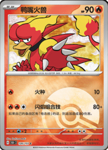 Collect 151 Journey – Simplified Chinese Pokemon Card List 358