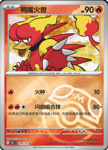 Collect 151 Journey – Simplified Chinese Pokemon Card List 359