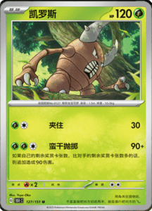 Collect 151 Journey – Simplified Chinese Pokemon Card List 360