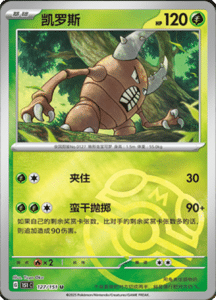 Collect 151 Journey – Simplified Chinese Pokemon Card List 362
