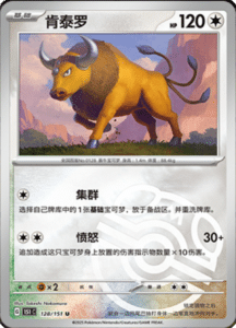 Collect 151 Journey – Simplified Chinese Pokemon Card List 365