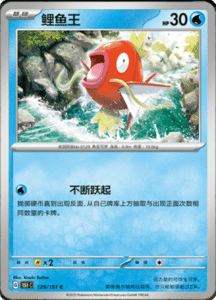 Collect 151 Journey – Simplified Chinese Pokemon Card List 366