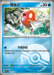 Collect 151 Journey – Simplified Chinese Pokemon Card List 367
