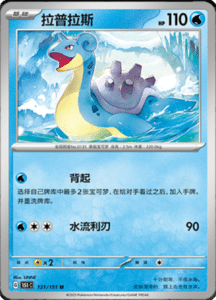 Collect 151 Journey – Simplified Chinese Pokemon Card List 372