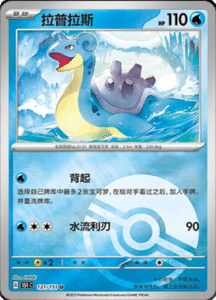 Collect 151 Journey – Simplified Chinese Pokemon Card List 373