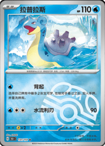 Collect 151 Journey – Simplified Chinese Pokemon Card List 374