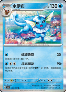 Collect 151 Journey – Simplified Chinese Pokemon Card List 381