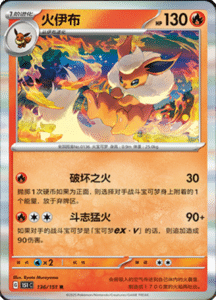 Collect 151 Journey – Simplified Chinese Pokemon Card List 387