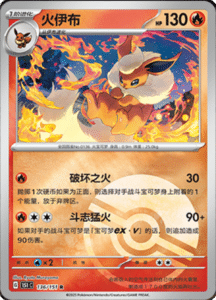 Collect 151 Journey – Simplified Chinese Pokemon Card List 388