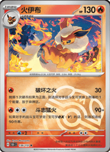 Collect 151 Journey – Simplified Chinese Pokemon Card List 389