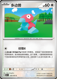 Collect 151 Journey – Simplified Chinese Pokemon Card List 390