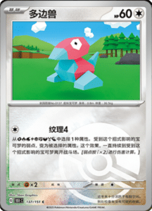 Collect 151 Journey – Simplified Chinese Pokemon Card List 391