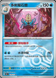 Collect 151 Journey – Simplified Chinese Pokemon Card List 398