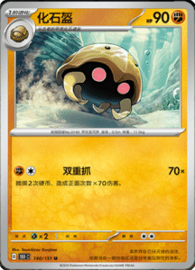 Collect 151 Journey – Simplified Chinese Pokemon Card List 399