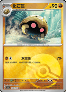 Collect 151 Journey – Simplified Chinese Pokemon Card List 400
