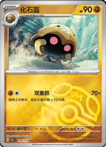 Collect 151 Journey – Simplified Chinese Pokemon Card List 401