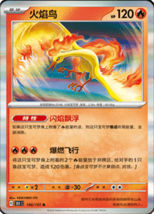 Collect 151 Journey – Simplified Chinese Pokemon Card List 415