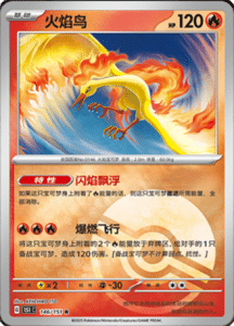 Collect 151 Journey – Simplified Chinese Pokemon Card List 416