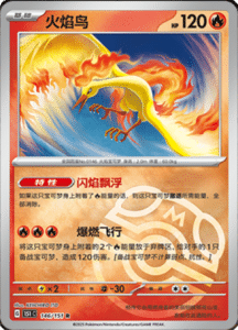 Collect 151 Journey – Simplified Chinese Pokemon Card List 417