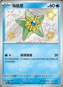 Collect 151 Journey – Simplified Chinese Pokemon Card List 445