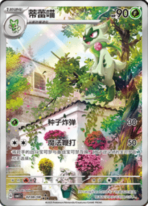 02 08/08 · Floragato