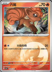 08 01/05 · Vulpix