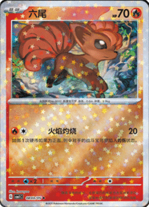 08 03/05 · Vulpix