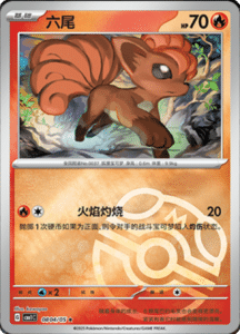 08 04/05 · Vulpix
