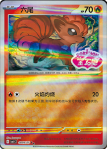 08 05/05 · Vulpix