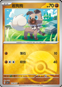12 02/05 · Rockruff