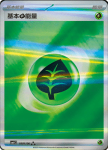 18 01/06 · Basic Grass Energy