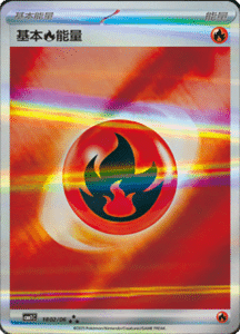 18 02/06 · Basic Fire Energy