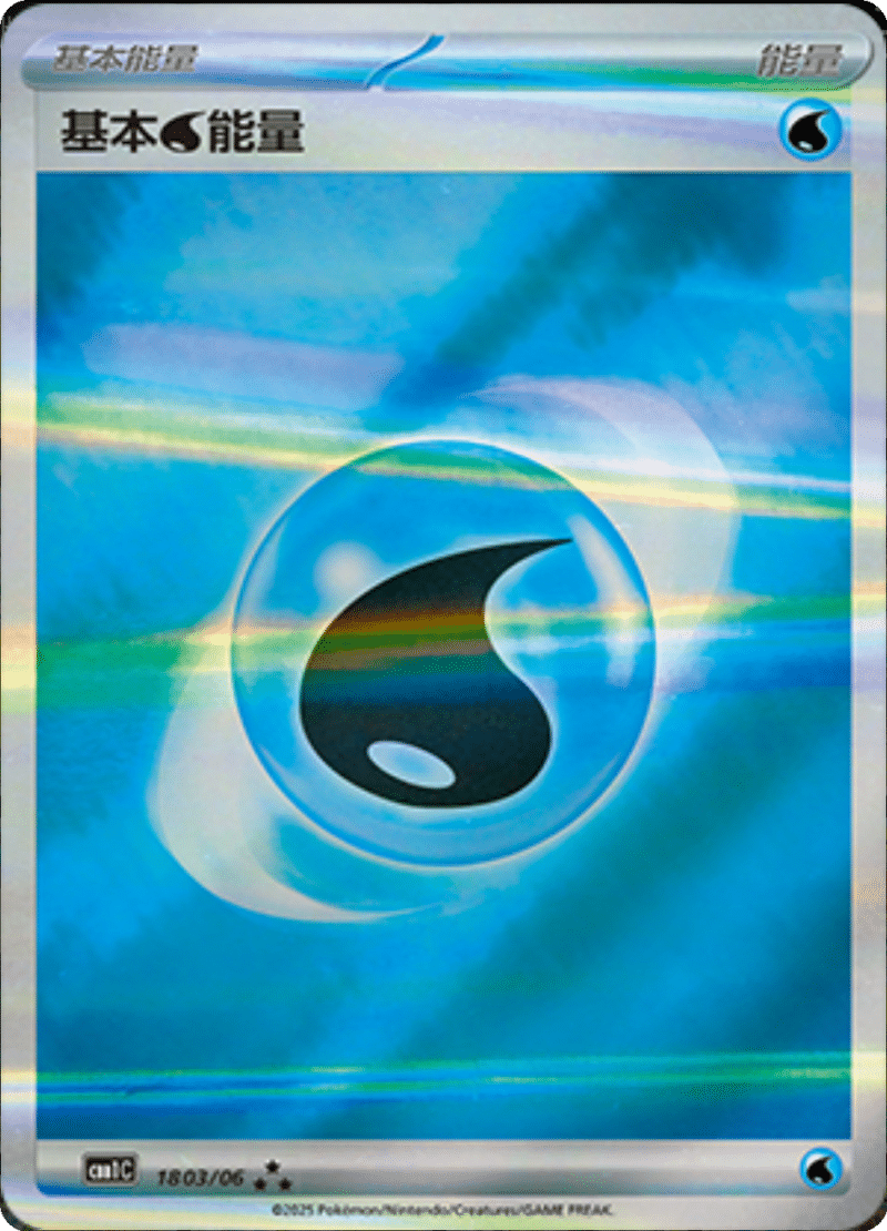 18 03/06 Water Energy基本水能量 ★★★