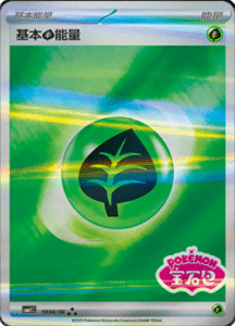 18 04/06 · Basic Grass Energy
