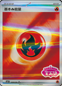 18 05/06 · Basic Fire Energy
