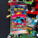 Primordial Arts CS3A - Booster Pack - Simplified Chinese Pokemon