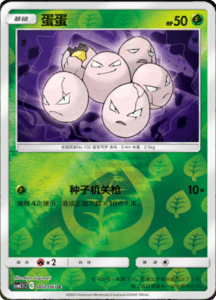 CSM2.5 – Striking Competition – Simplified Chinese Pokemon Card List 03