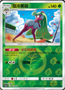 CSM2.5 – Striking Competition – Simplified Chinese Pokemon Card List 09