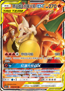 CSM2.5 – Striking Competition – Simplified Chinese Pokemon Card List 10