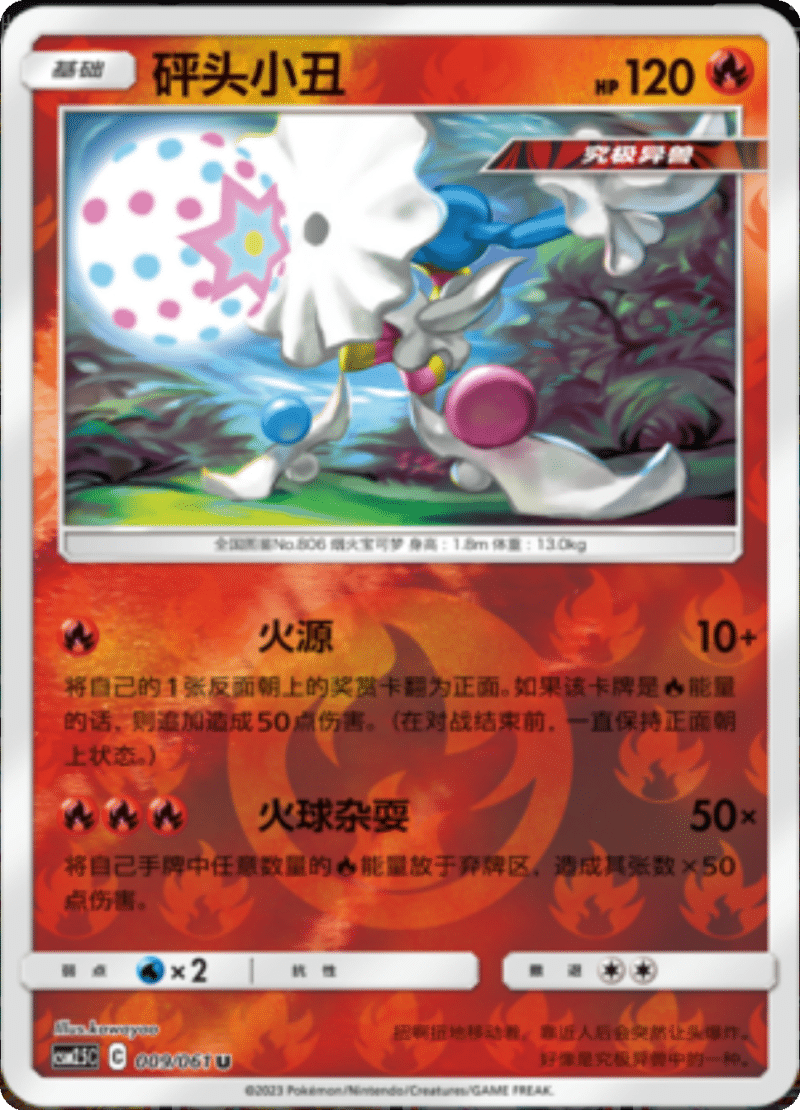 009/061 Blacephalon砰头小丑 U REVERSE HOLO