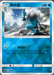 CSM2.5 – Striking Competition – Simplified Chinese Pokemon Card List 22
